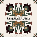 Traditional Tile Booklet