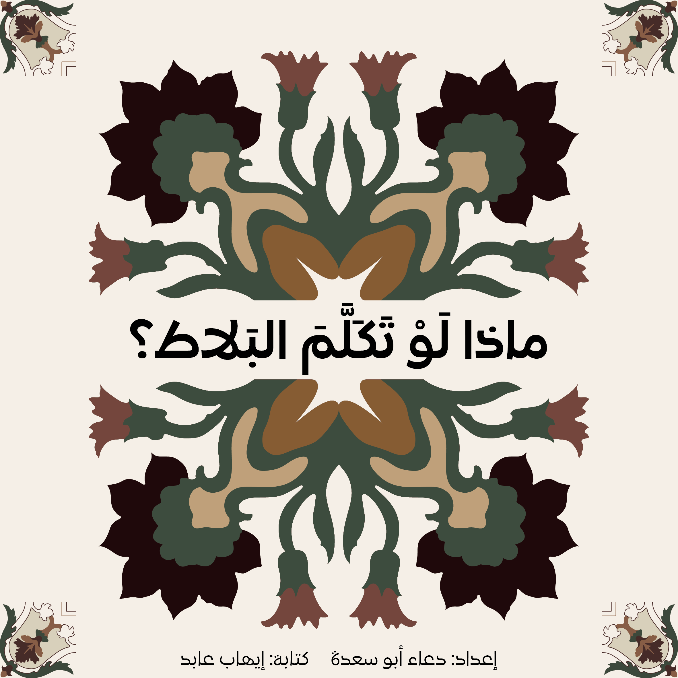 Traditional Tile Booklet