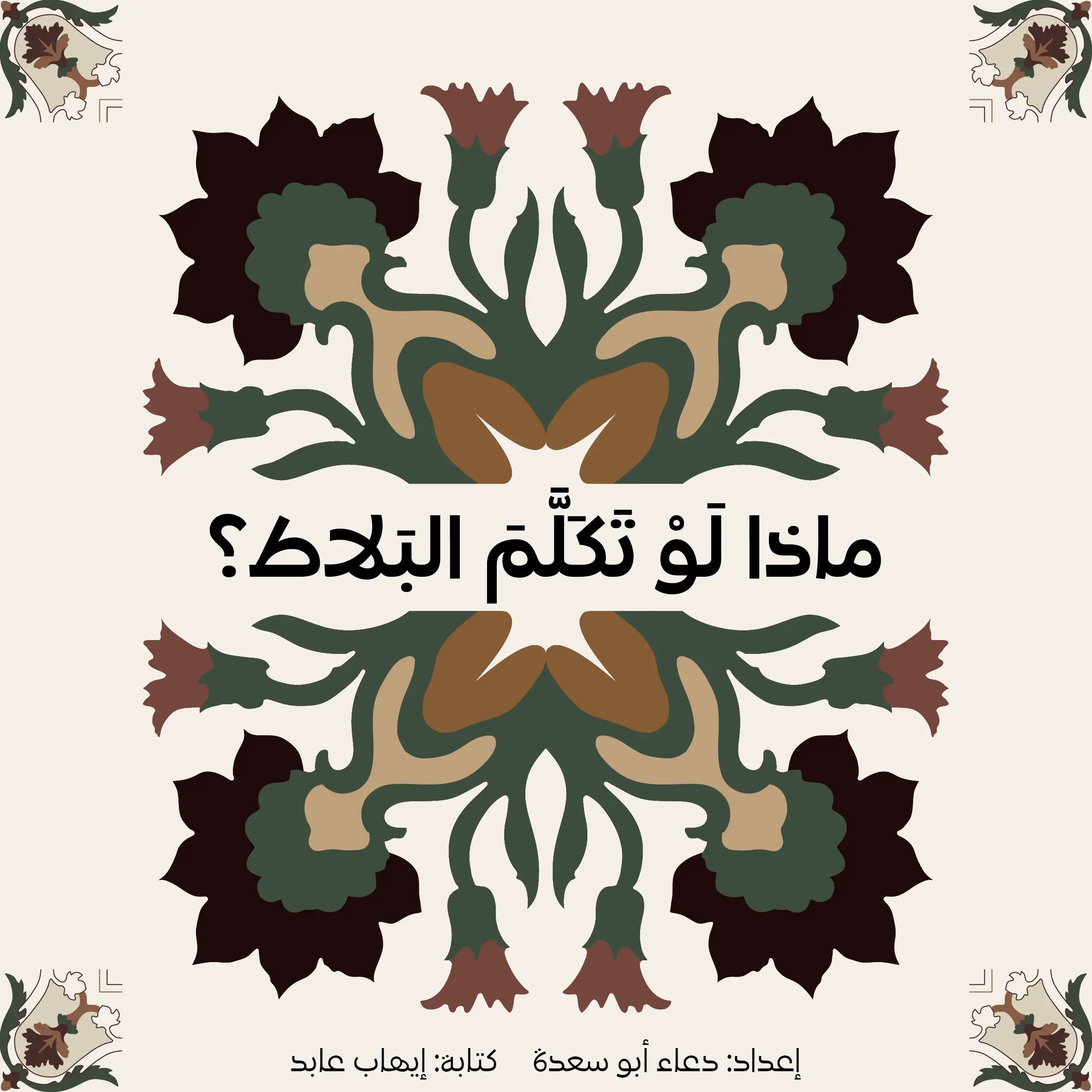 Traditional Tile Booklet